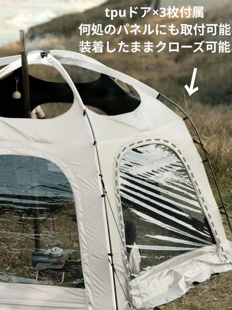 VIDALIDO ドームシェルター 出品①と②を同時に落札願います