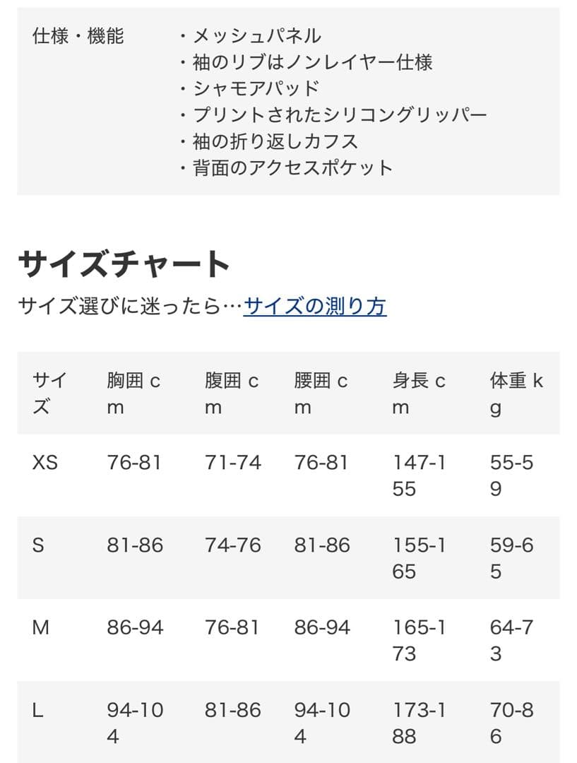 【トライスーツ】HUUB24 ETERNAL AERO LC TRISUIT M
