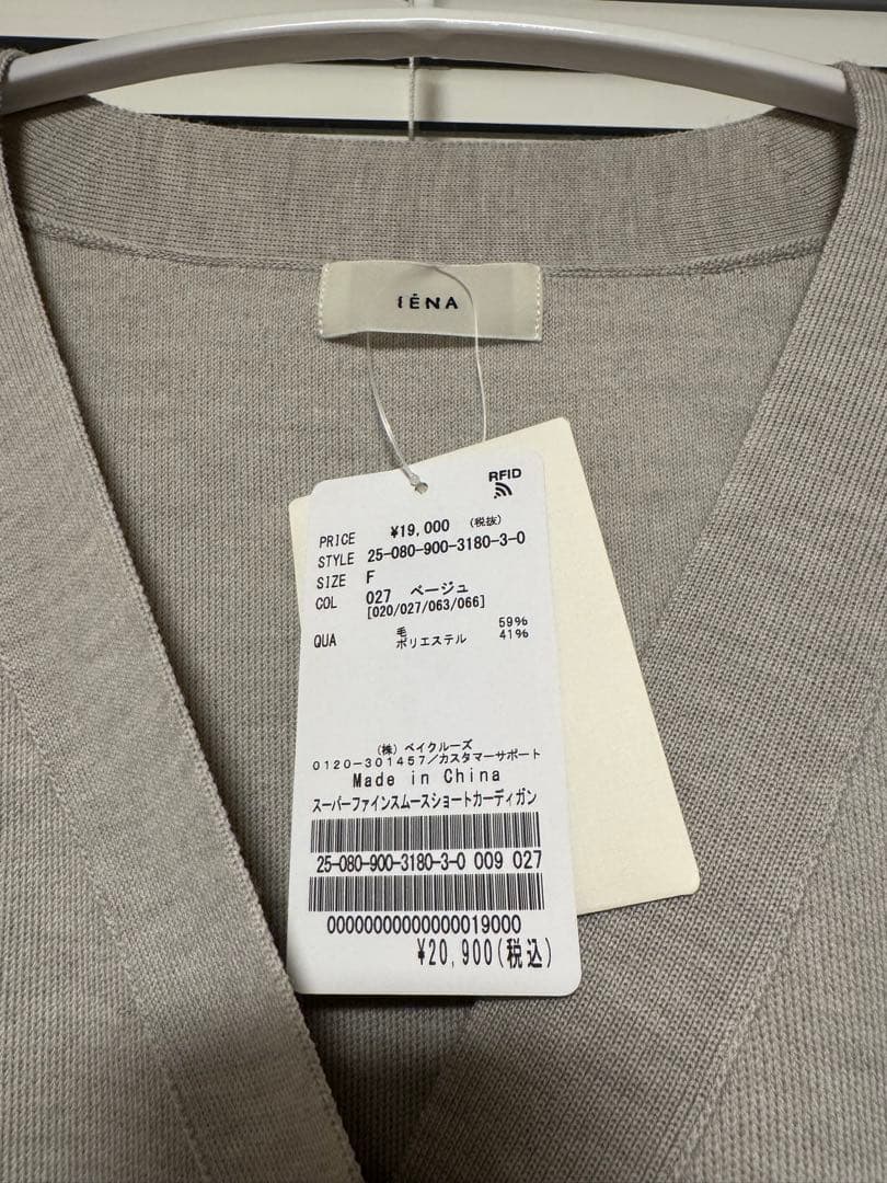 スーパーファインスムース ショートカーディガン