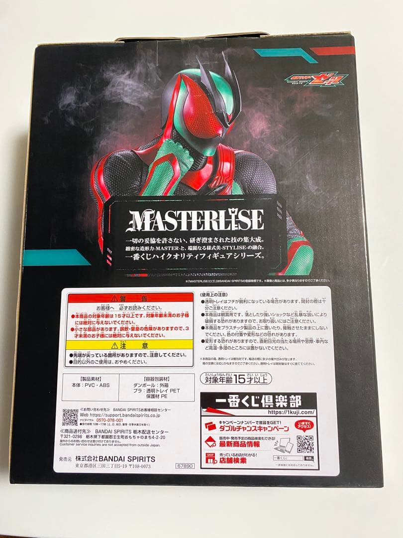 仮面ライダーゼッツ ガヴ 一番くじ　A賞 フィギュア　E賞 闇菓子 H賞 セット