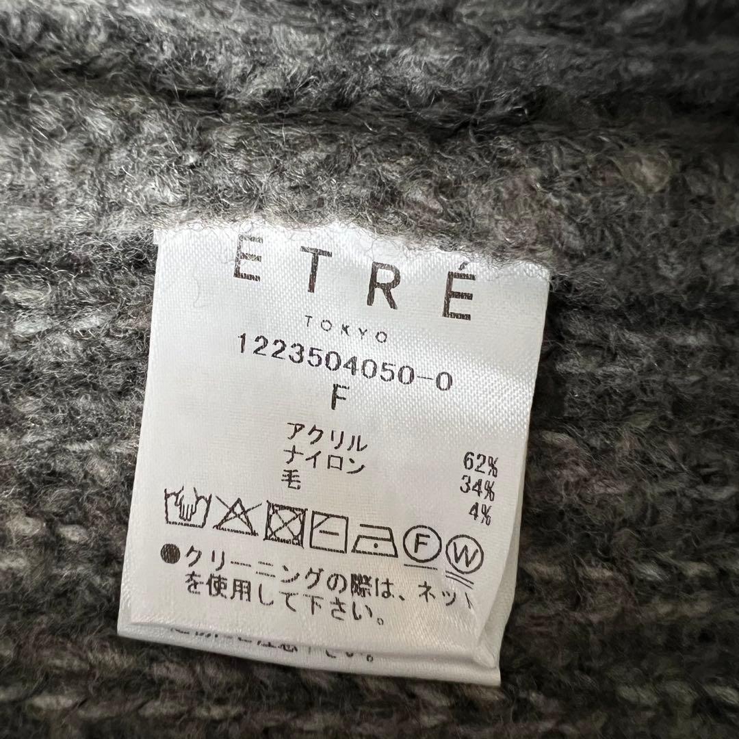 【美品】ETRE TOKYO アシメトリーストールニットカーディガン グレー