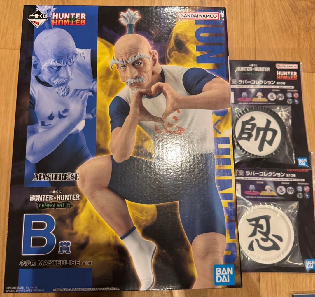 HUNTER×HUNTER Ｂ賞ネテロ