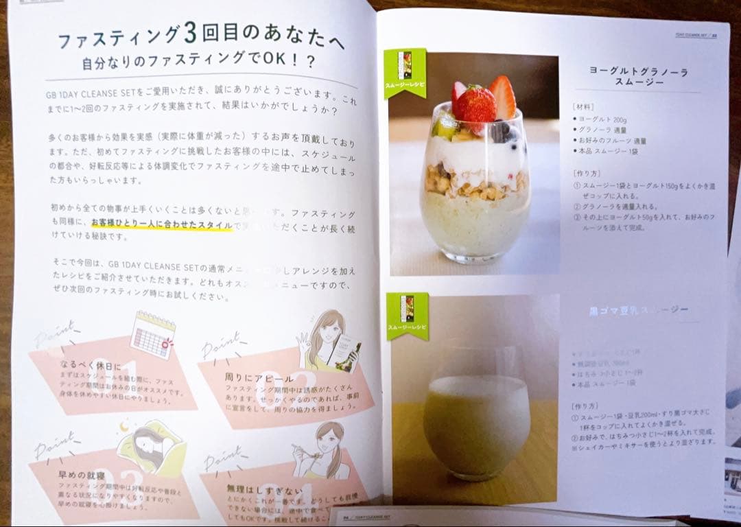 GREEN BROTHERS 1DAYクレンズセット　3セット+余り