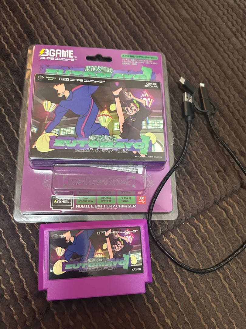 ずとまよ まとめ売り