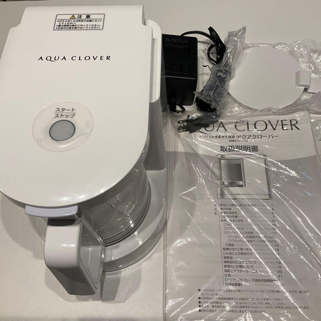 【けいちゃん】アクアクローバー ナノバブル水素水生成器 SIC-220
