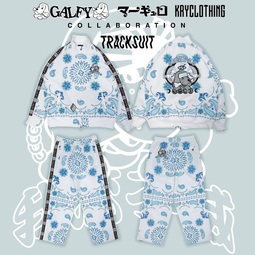 期間限定値下げ　マーキュロ × GALFY × KRAY トラックスーツ 白色