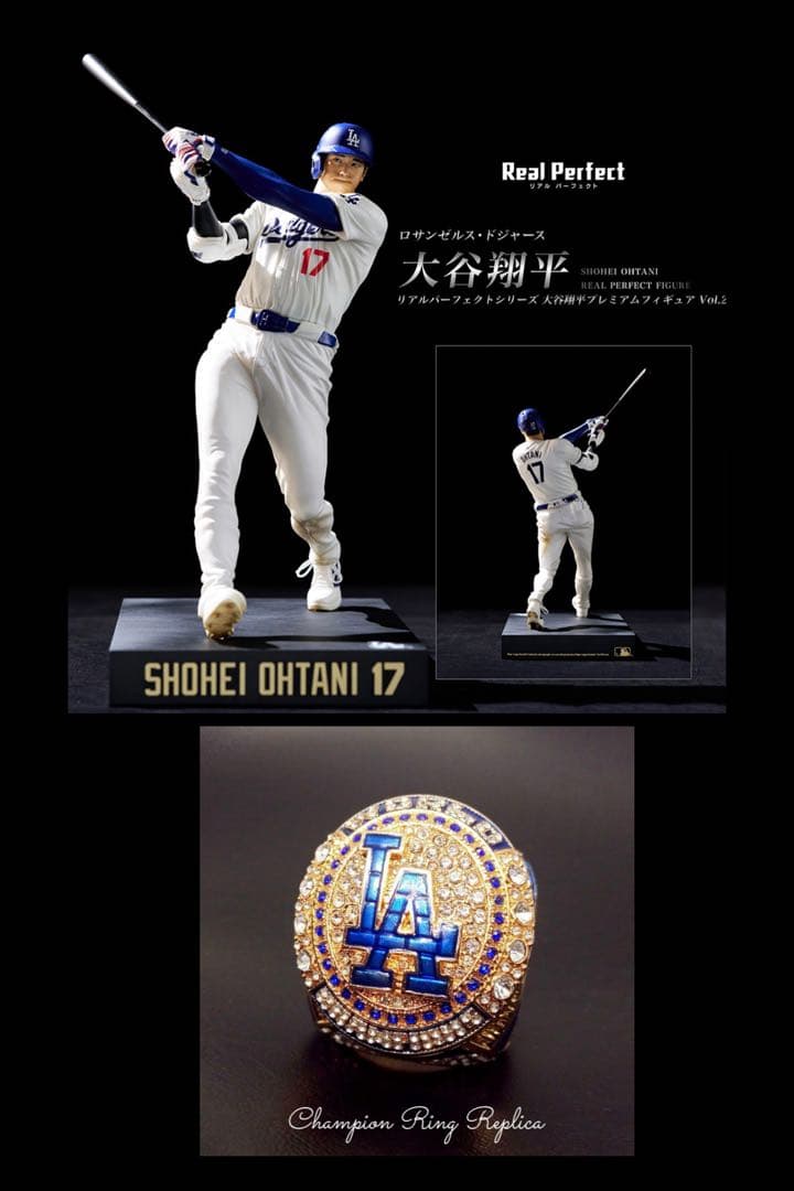 大谷翔平 リアルパーフェクト vol.2 MLB公式フィギュア