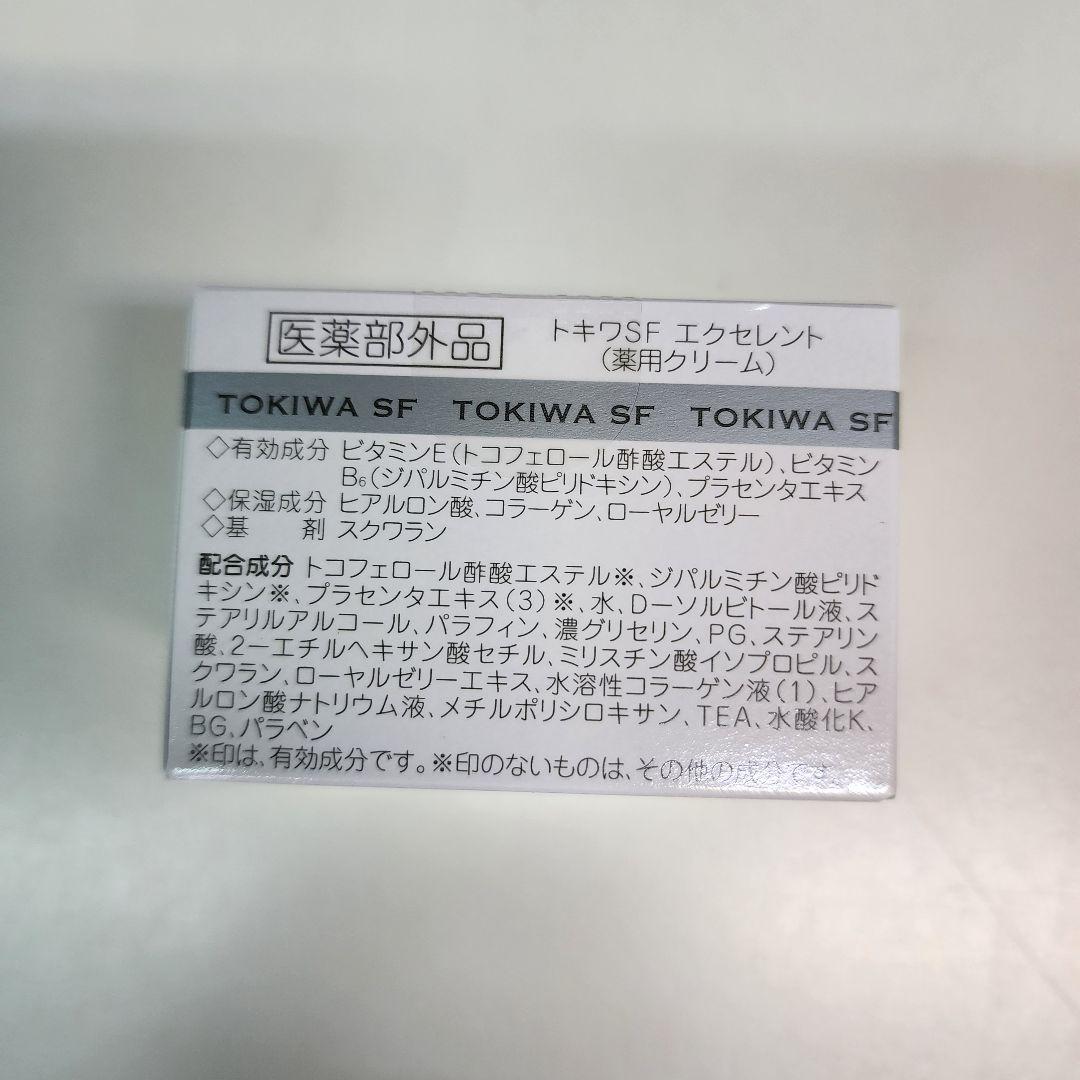 トキワ　スキンフード　6個　ハリ　弾力　保湿　プラセンタ　ローヤルゼリ