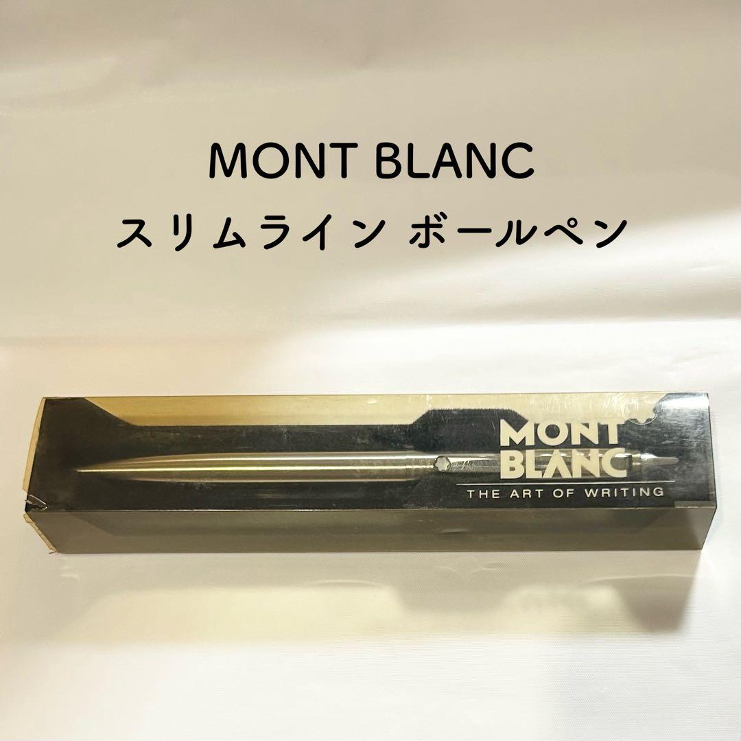 MONT BLANC スリムライン ボールペン