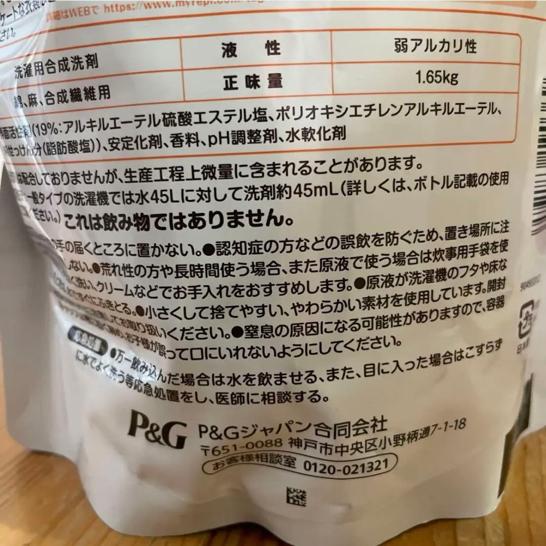 新品未開封 P&G ボールド 抗菌➕アロマ シトラスの香り 本体ボトル 詰め替え