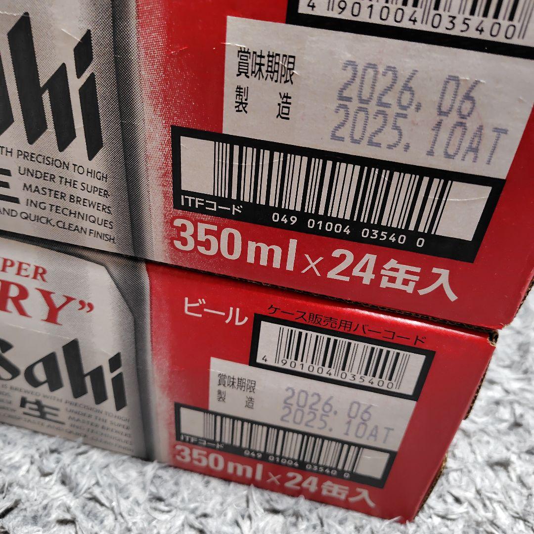 Asahi スーパードライ 350ml 24缶　2ケースセット
