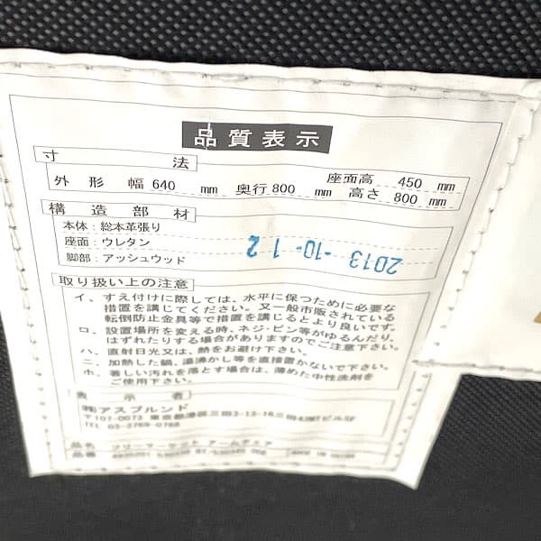 HALO 一人掛けソファ　１Pソファ　キャメル　本革レザー　アスプルンド