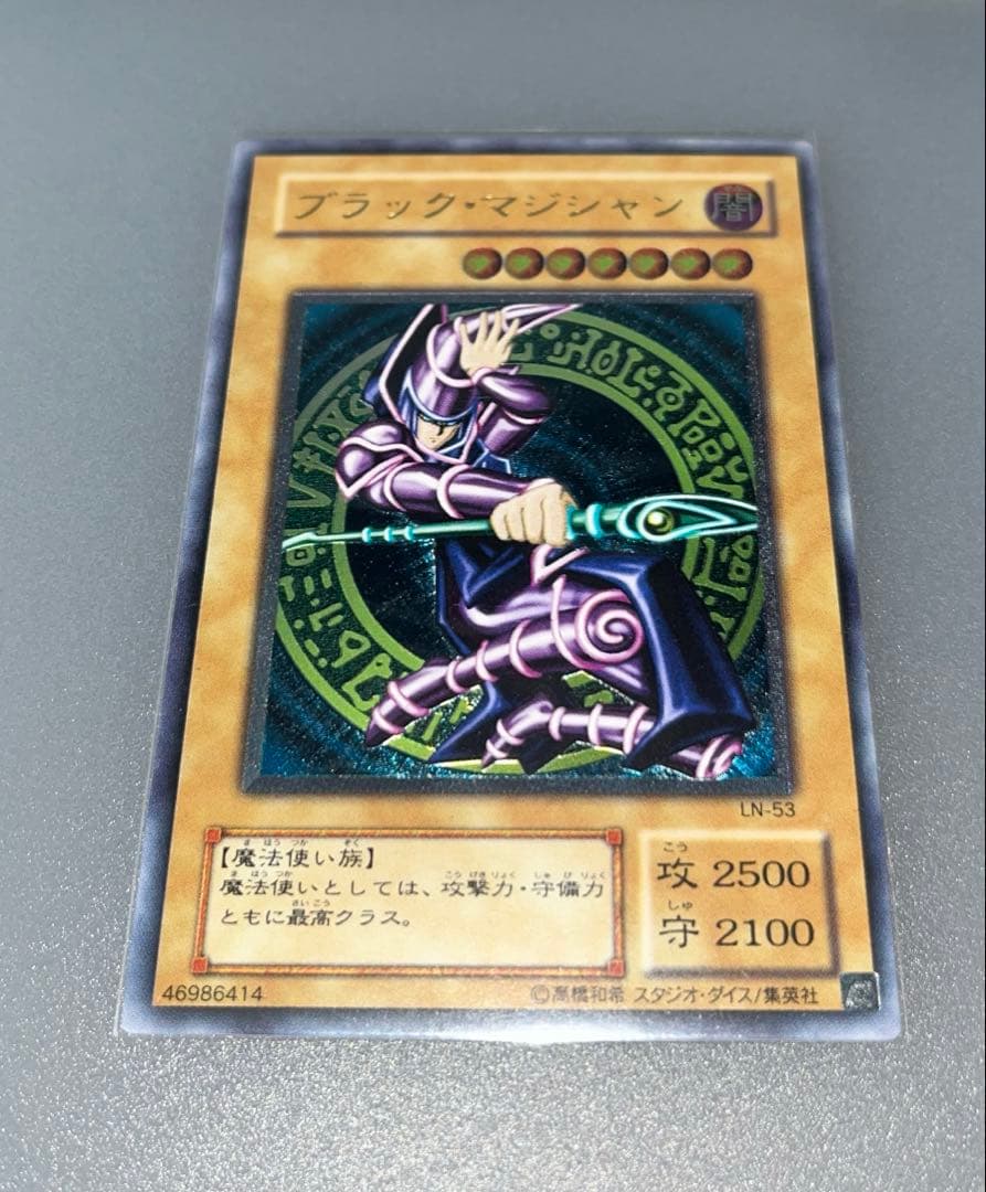 【美品】ブラックマジシャン レリーフ LN-53 遊戯王