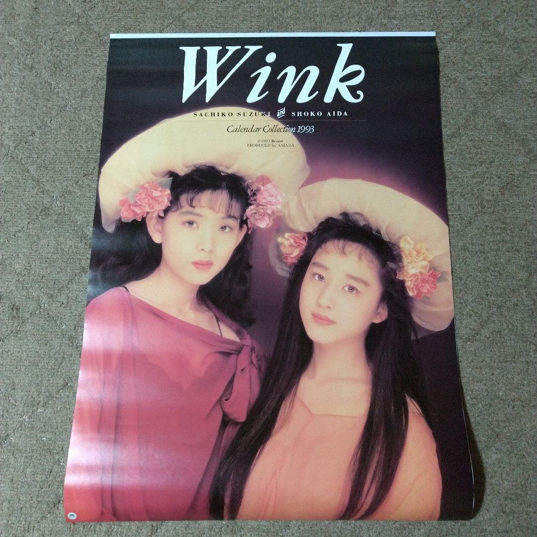 【未開封 希少】Wink 大型カレンダー 1993年 51.5cmx73cm