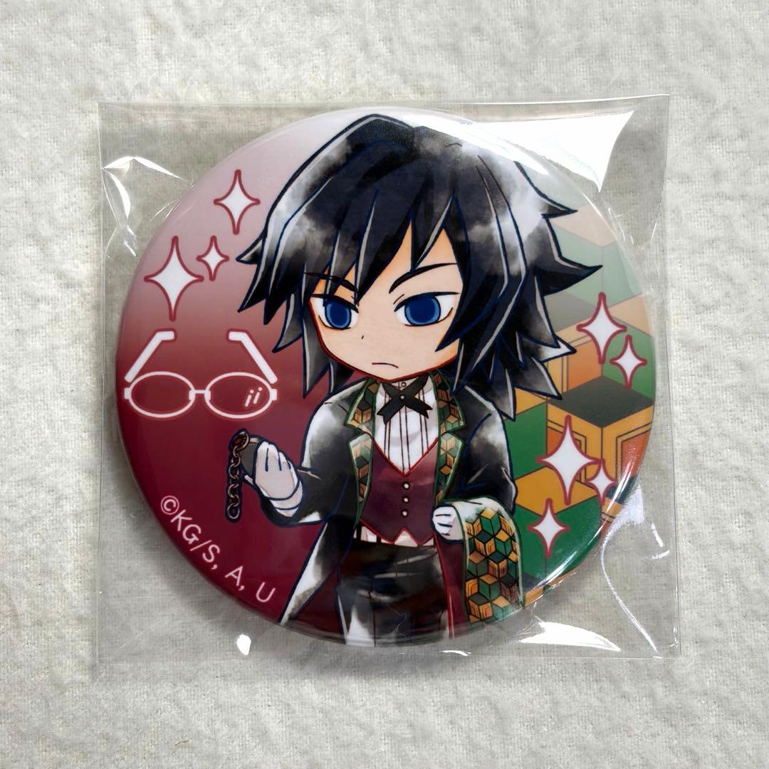 鬼滅の刃 執事眼鏡 特典 缶バッジ 冨岡義勇