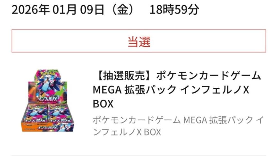 ポケカ　セット　MEGA 拡張パック インフェルノX 1BOX ポケセン産