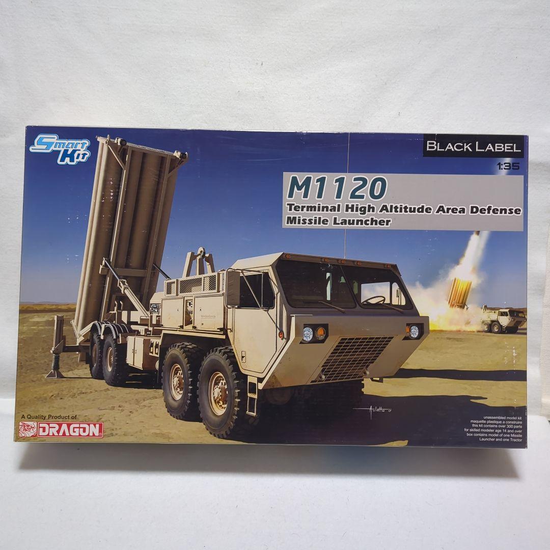 ドラゴン 1/35 アメリカ陸軍 M1120 THAAD ミサイルランチャー