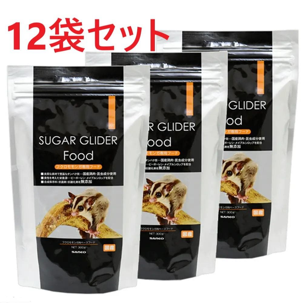 【12袋】フクロモモンガフード ３００ｇ★三晃商会　ＳＡＮＫＯ