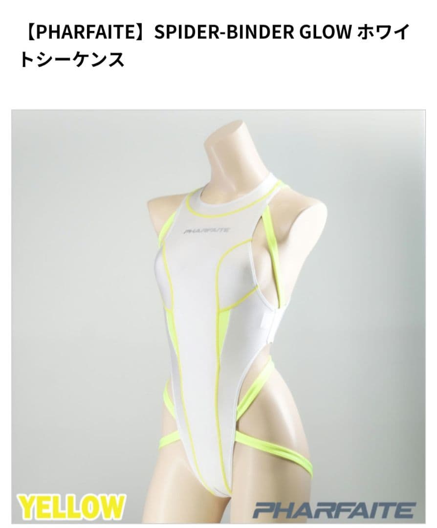 PHARFAITE】SPIDER-BINDER GLOW ホワイトシーケンス水着