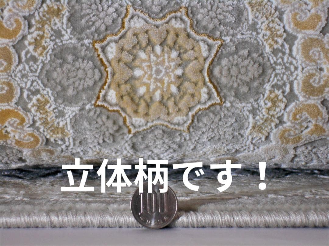 立体柄、144万ノット！本場イラン産 絨毯 ！150×225cm-202621