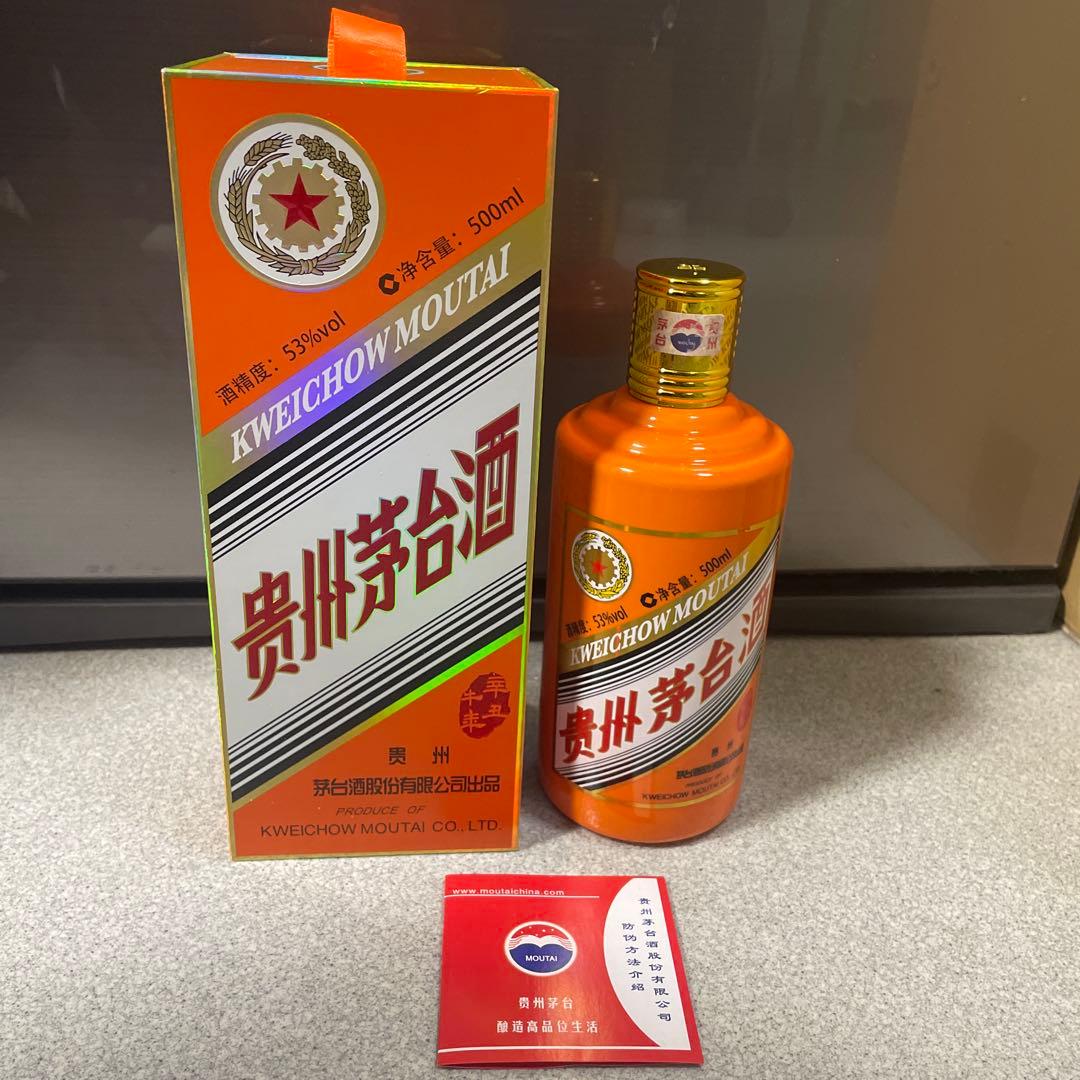 貴州茅台酒 辛丑牛2021年 酒五星 53％ 未開栓　中国酒　五星