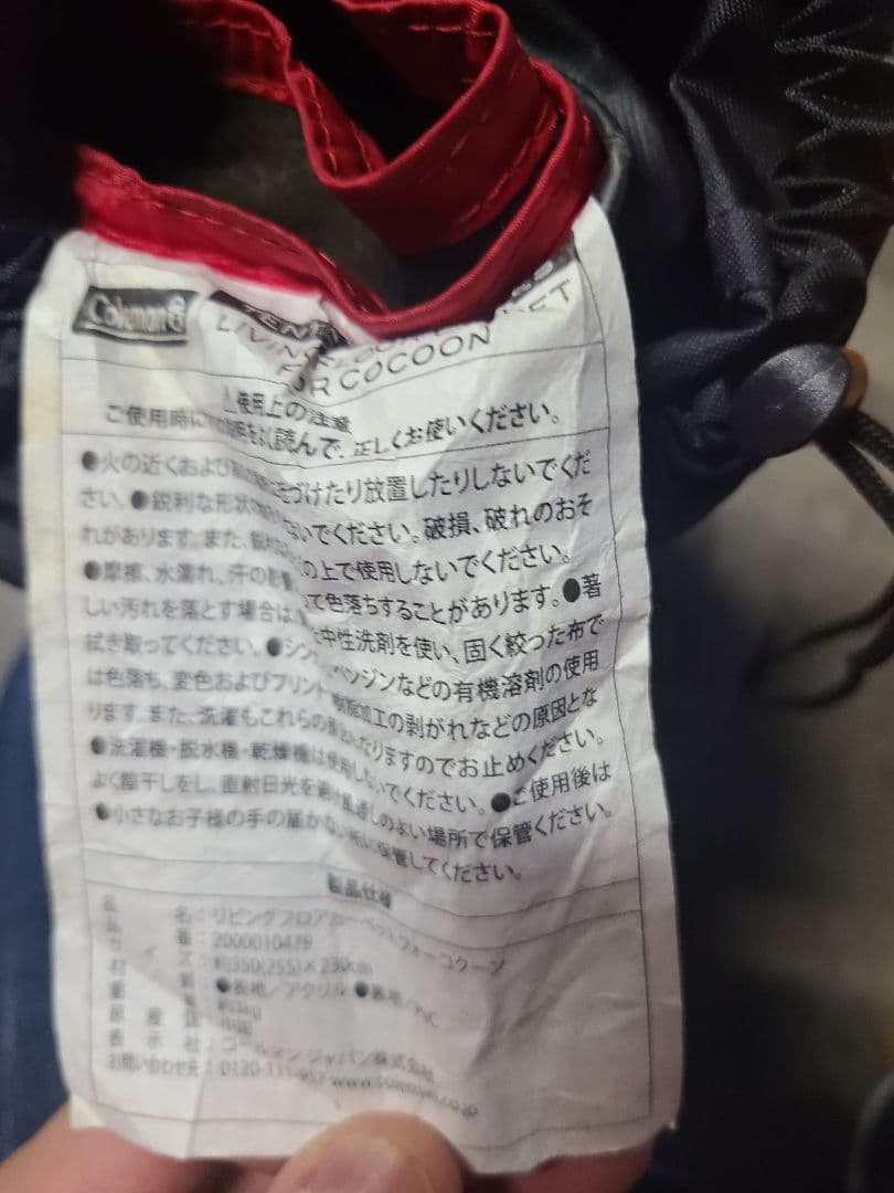 ウェザーマスター　2ルームハウスコクーンII＋専用リビングシート