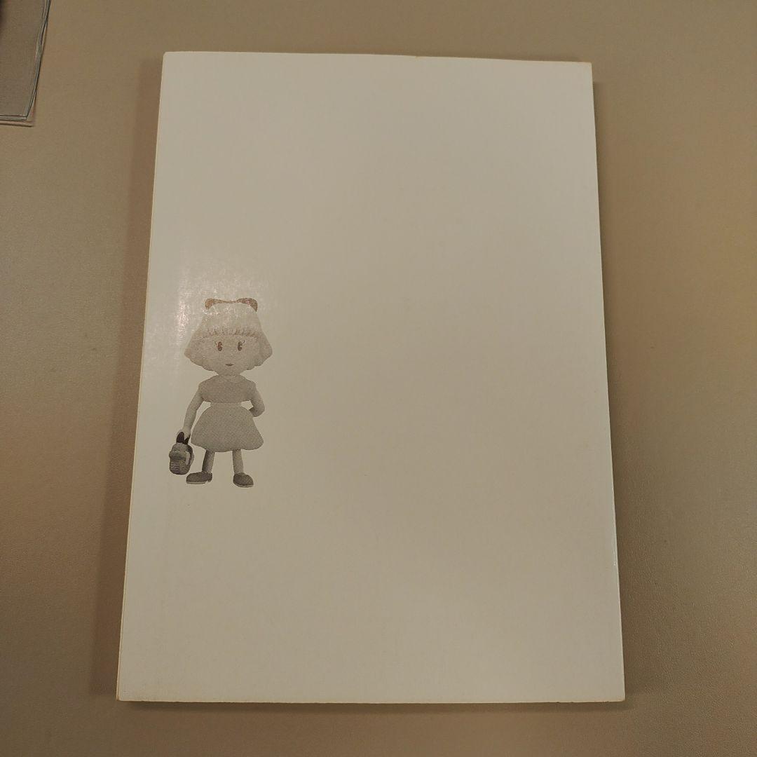 マザー2 ひみつのたからばこ 本