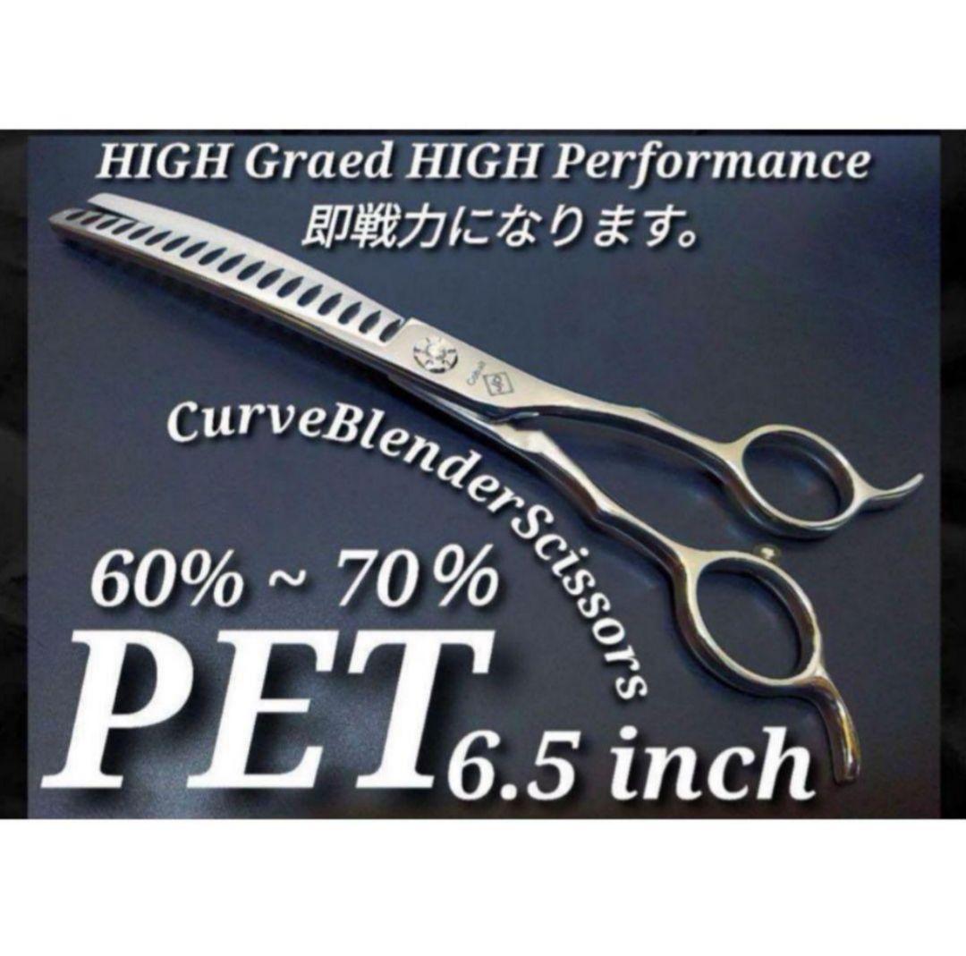 切れ味抜群カーブセニングシザーカーブブレンダートリマーブレンディングペット