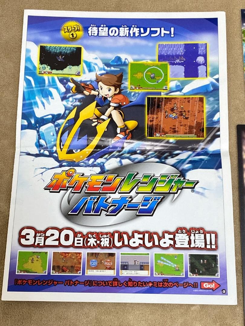 ポケモン 下敷き　ポスター　ステッカー セット