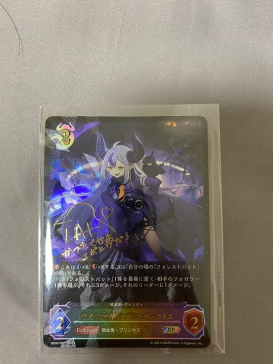 ラプラスの魔　ラプラス・ダークネス　SP シャドウバース　エボルヴ