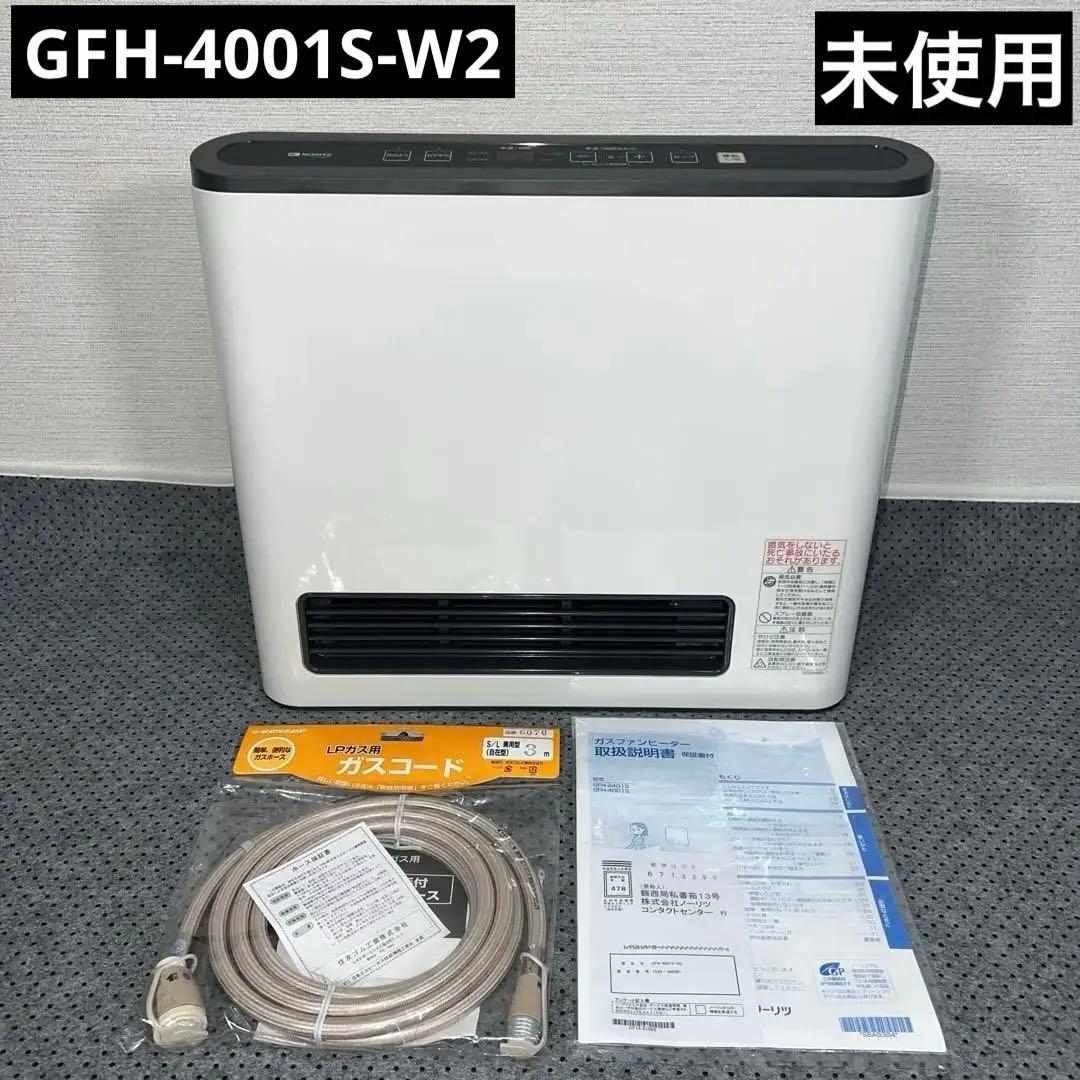 未使用 ノーリツ GFH-4001S ガスファンヒーター LPガス コード3m付