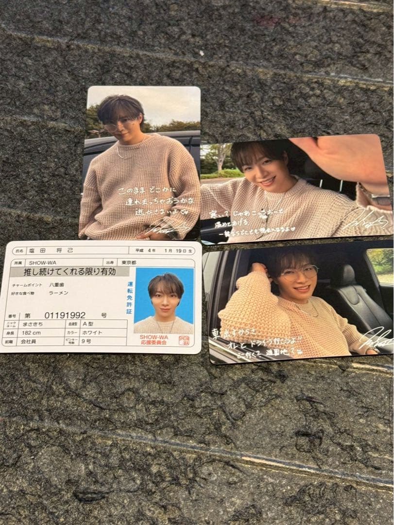 SHOW-WA 東京ジャンクション　リリイベ　SJMCカード　塩田将己4枚セット