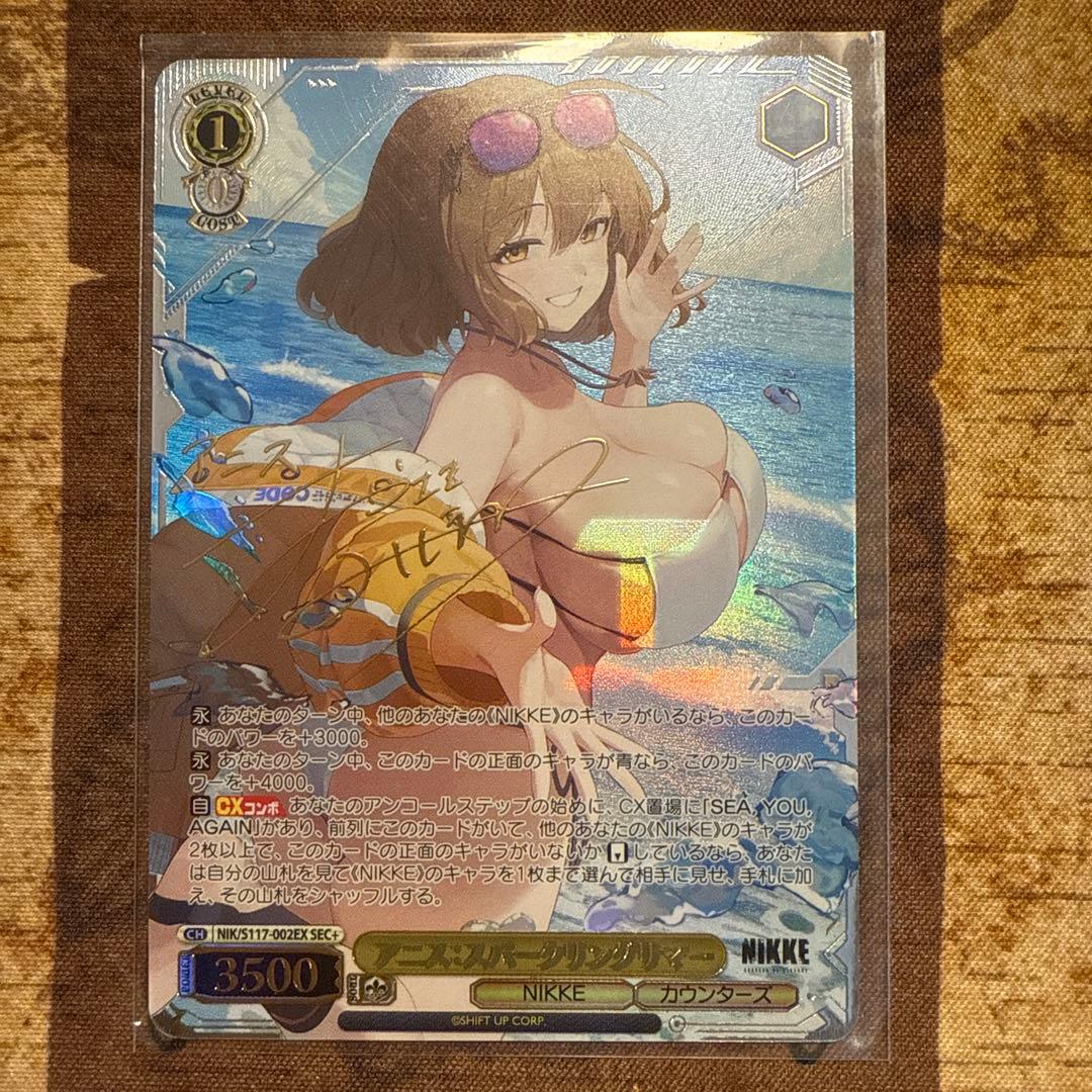 ヴァイスシュヴァルツ　勝利の女神　NIKKE SEC+ アニス　サイン