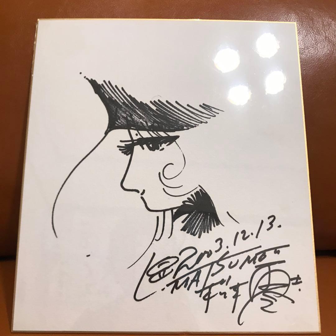 松本零士 サイン色紙 銀河鉄道999 メーテル