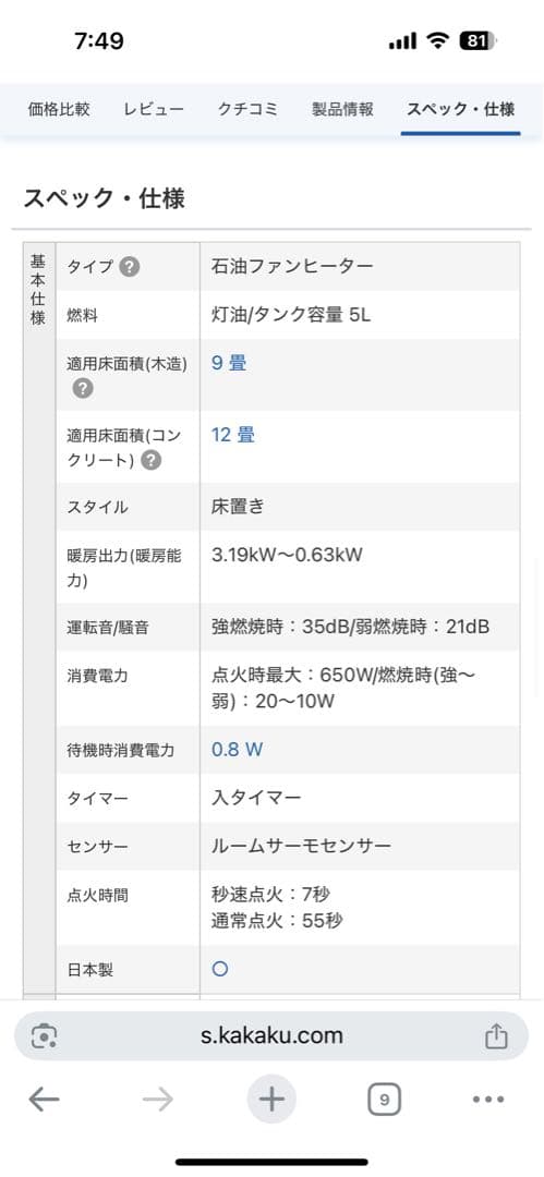CORONA 石油ファンヒーター 2020年製　FH-G322Y