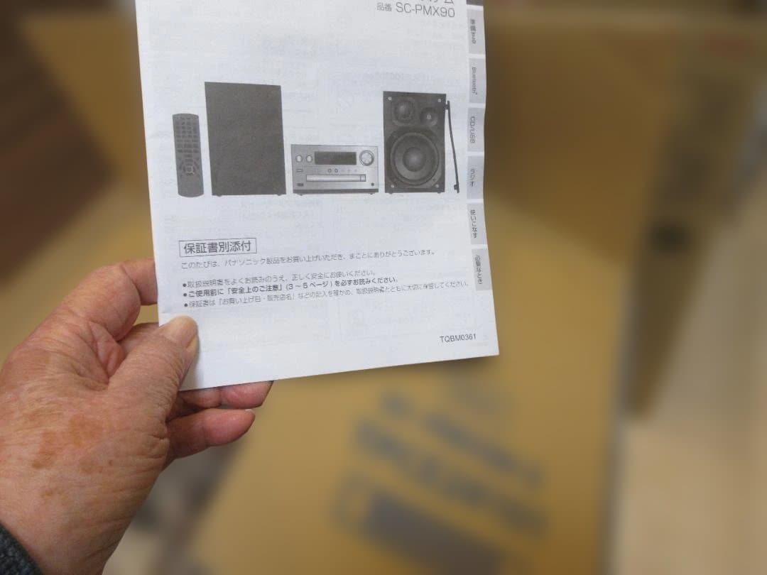 i*u様 Panasonic CDステレオシステム sc-pmx90