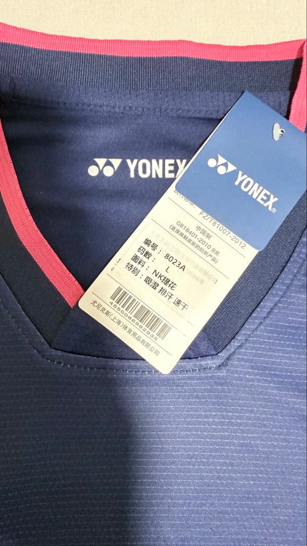 【未使用品】　YONEX 日本代表モデル　Ｌサイズ