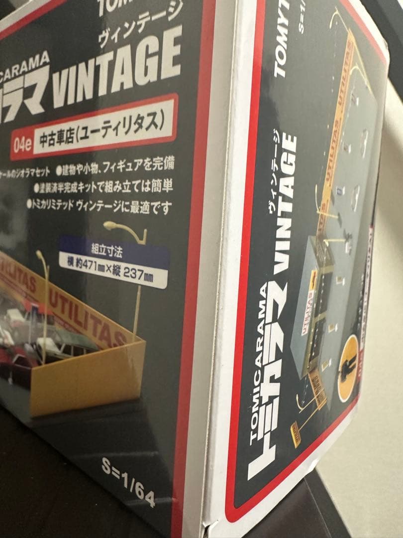 トミカラマ VINTAGE 04e 中古車店 (ユーティリタス)