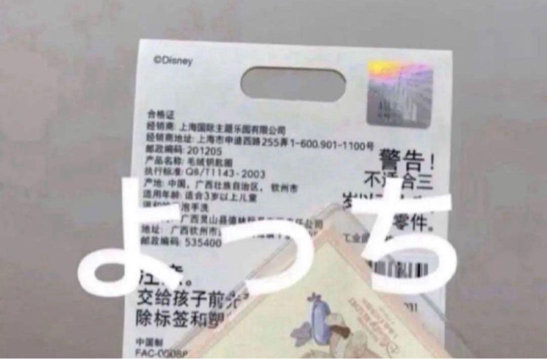 上海ディズニーランド❗️リーナベル カラフル　ぬいぐるみss③