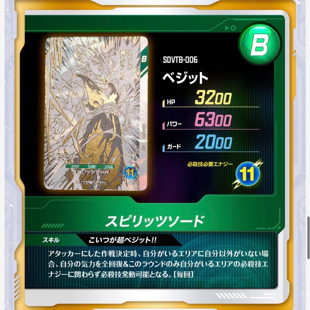 ドラゴンボールスーパーダイバーズ　カード　９ポケットバインダー　新規カード　７種