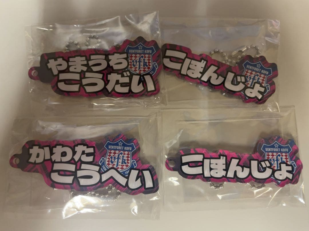 ヴァンフォーレ甲府 2024年グッズ