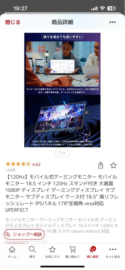 モバイルゲーミングモニター 18.5インチ 120Hz IPS