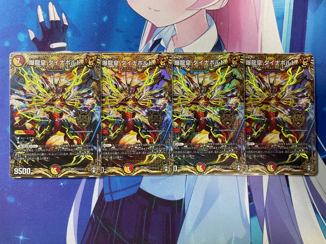 【匿名配送】爆龍皇ダイナボルト　シークレット　4枚セット