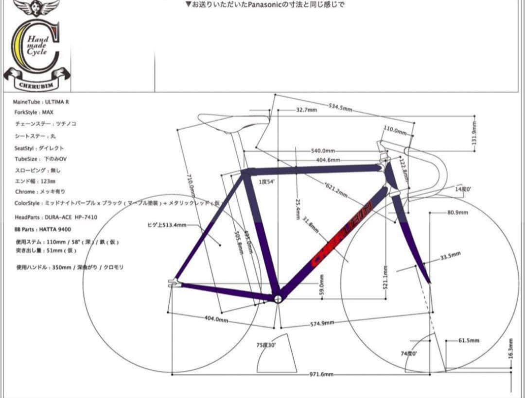 ⚠専用です⚠ケルビム　CHERUBIM 競輪レース用フレーム