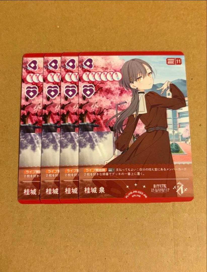 ラブライブ！オフィシャルカードゲーム ラブカ 葛城泉 4枚 4コン プロモ