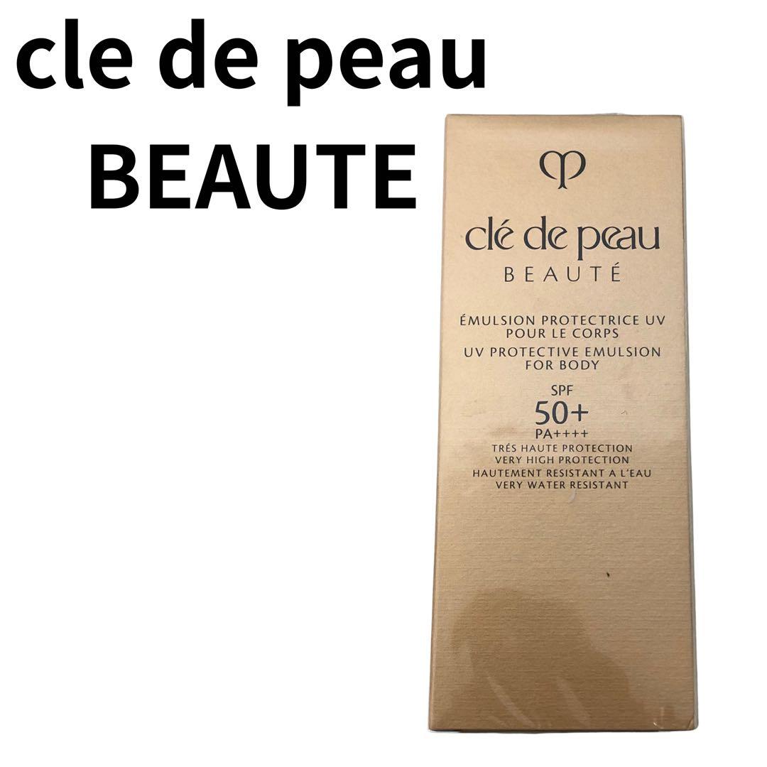 クレドポーボーテ　新品未使用　エマルションUVコール　日焼け止め乳液　からだ用