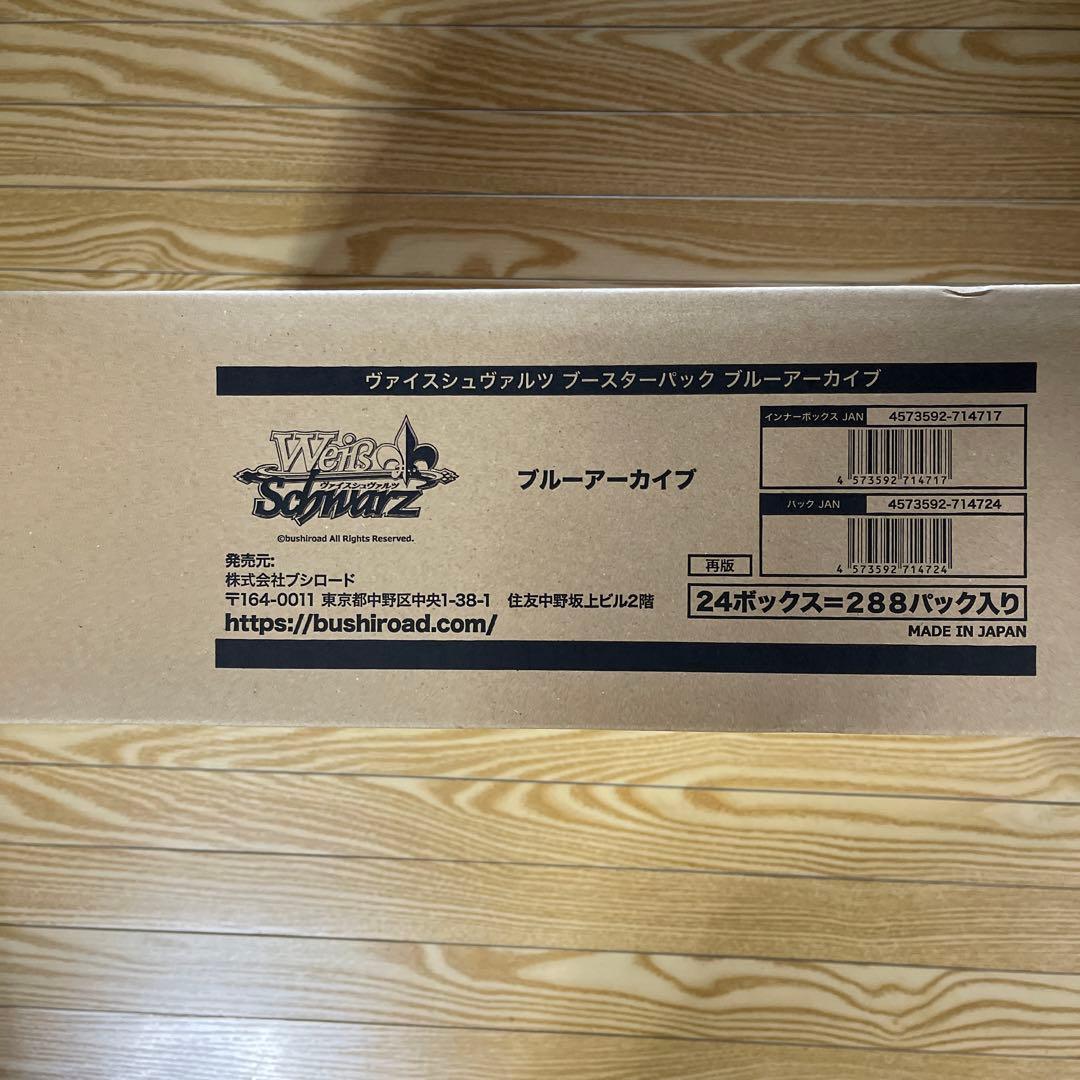 ヴァイスシュヴァルツ ブースターパック ブルーアーカイブ　未開封　カートン