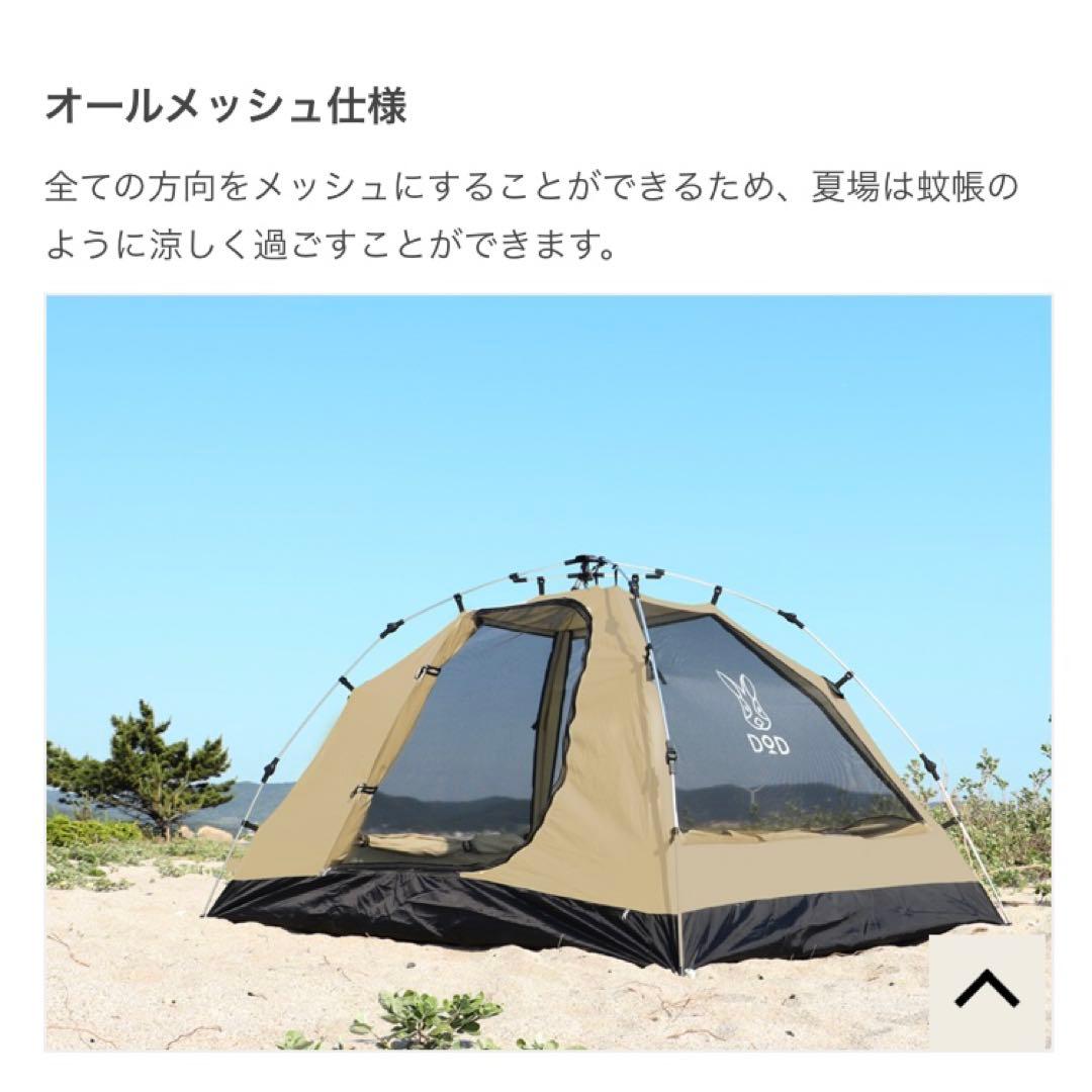 DOD ワンタッチカンガルーテントS T2-616-TN