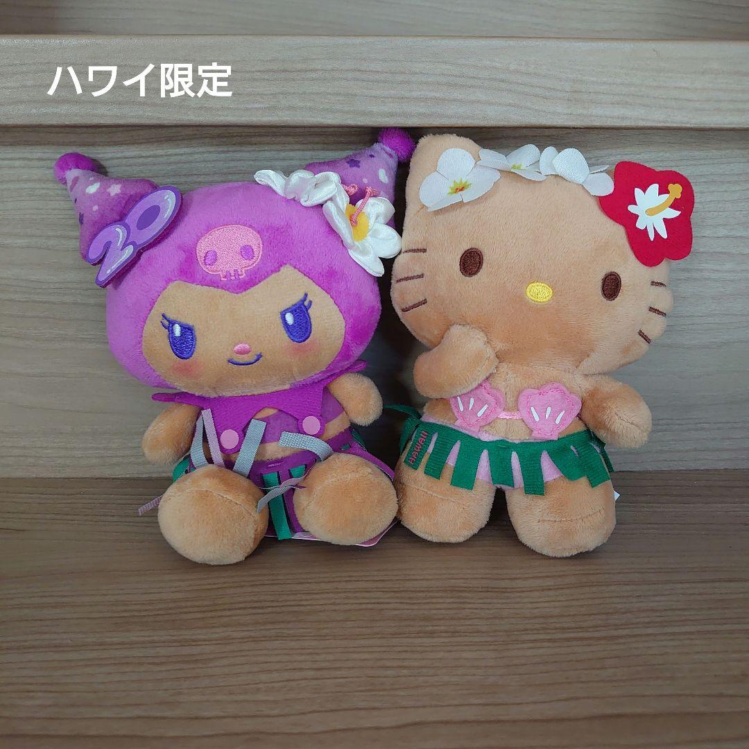 ハワイアンスタイル 日焼けキティ 日焼けクロミ　ぬいぐるみ セット フラダンス