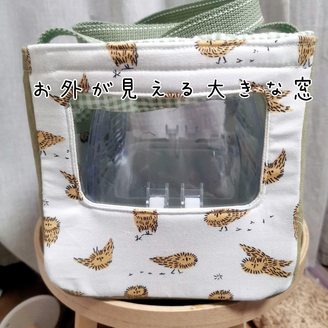 ウィズキャリーS用 通院・お散歩バッグ